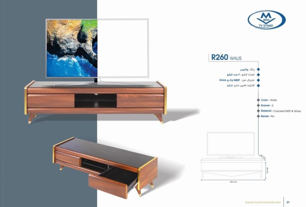 میز تلویزیون متین میز روما مدل R260 طول 160