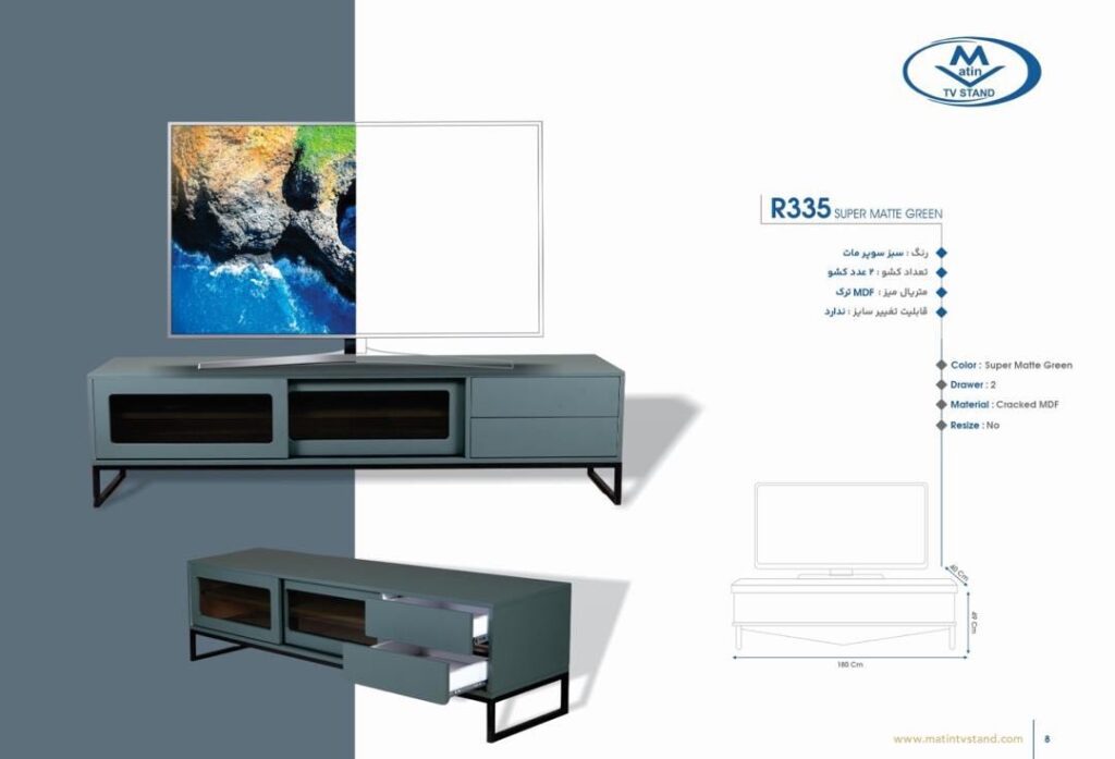میز تلویزیون متین مدل R335 طول 180