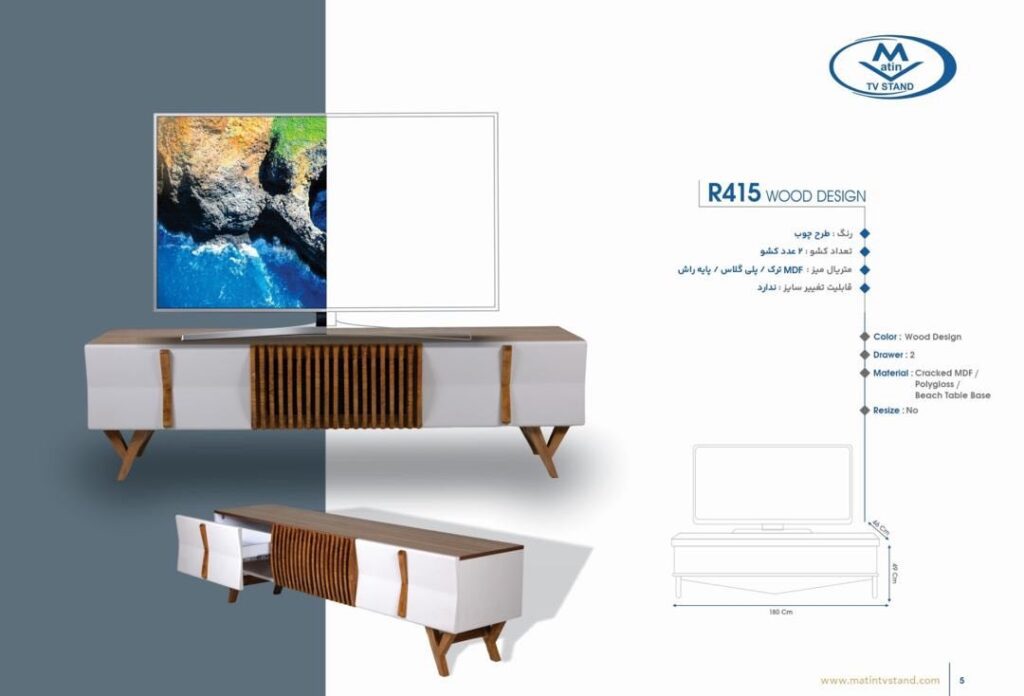 میز تلویزیون متین مدل R415 طول 180