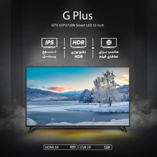 تلویزیون ال ای دی هوشمند جی پلاس مدل GTV-55PU720N سایز 55 اینچ